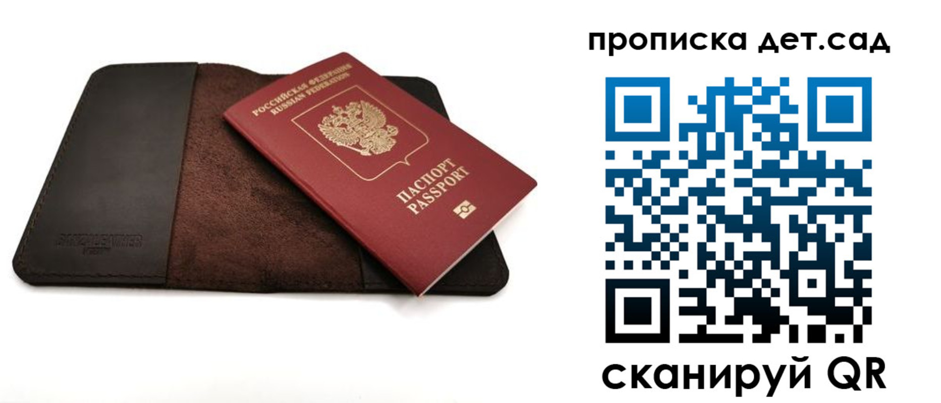 прописка паспорт в Переславль-Залесском