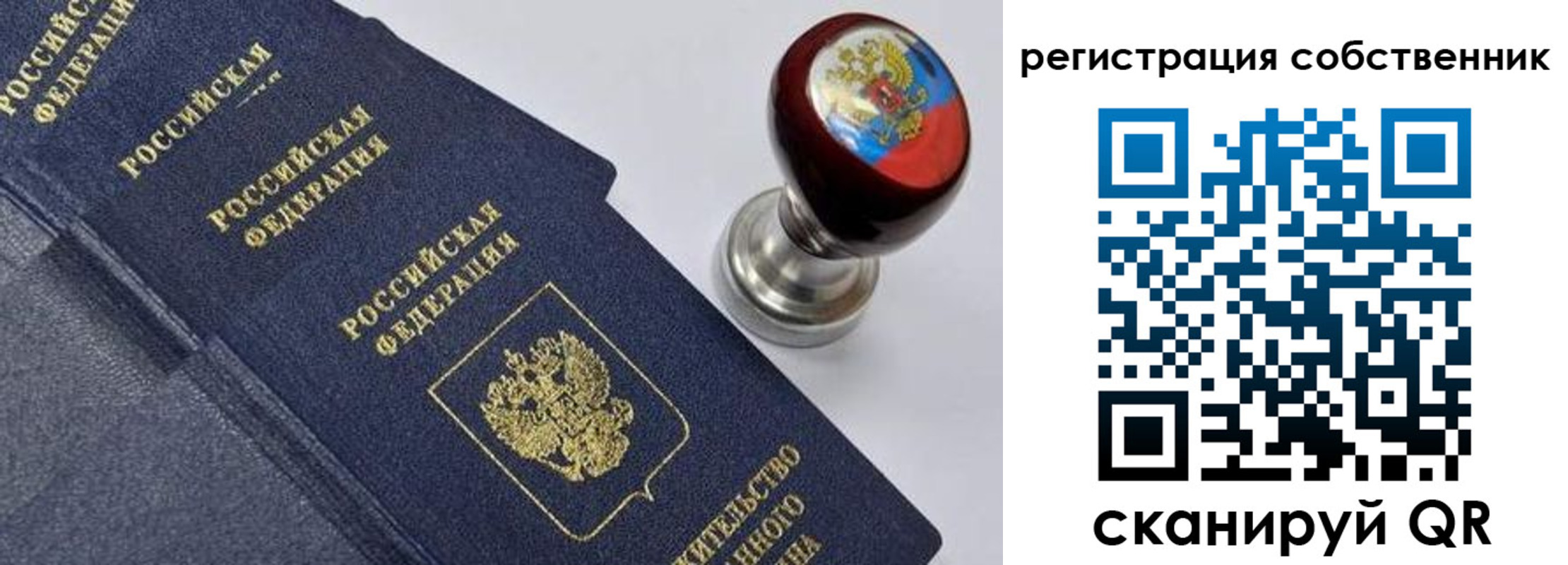 временная регистрация в квартире в Переславль-Залесском