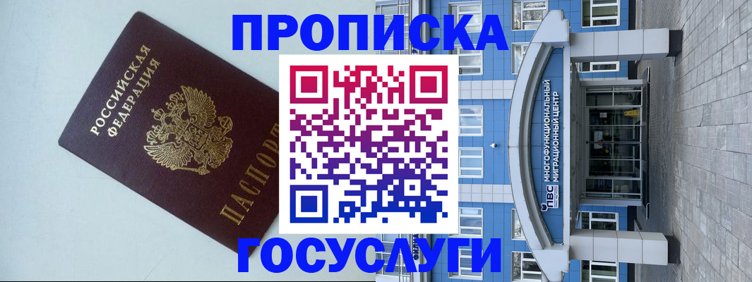 прописка для военкомата в Переславль-Залесском