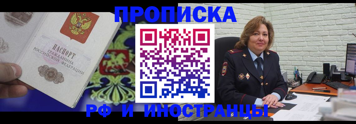 регистрация в Переславль-Залесском