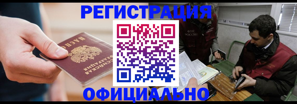 прописка паспорт в Переславль-Залесском