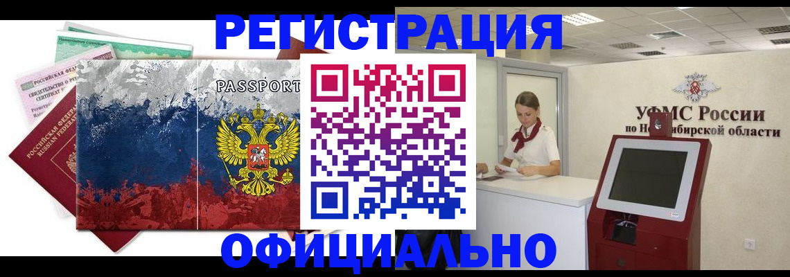 прописка для кредита в Переславль-Залесском