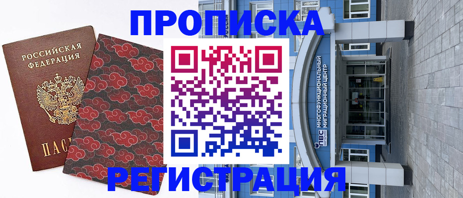 прописка от собственника в Переславль-Залесском