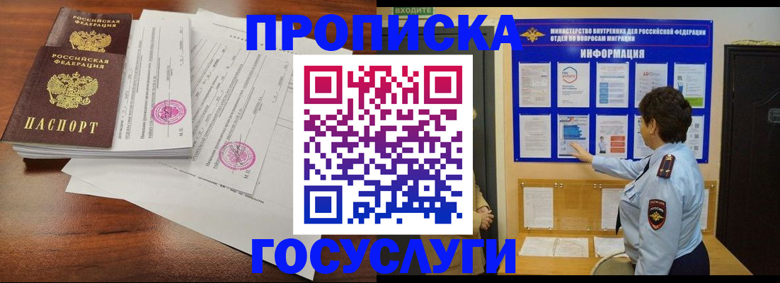 временная регистрация поиск в Переславль-Залесском